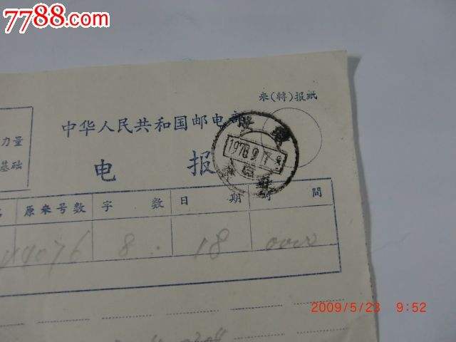 [电报在中国能用吗]电报现在还有人用吗