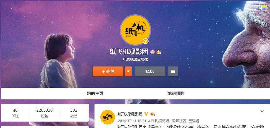 包含纸飞机app查个人信息的词条