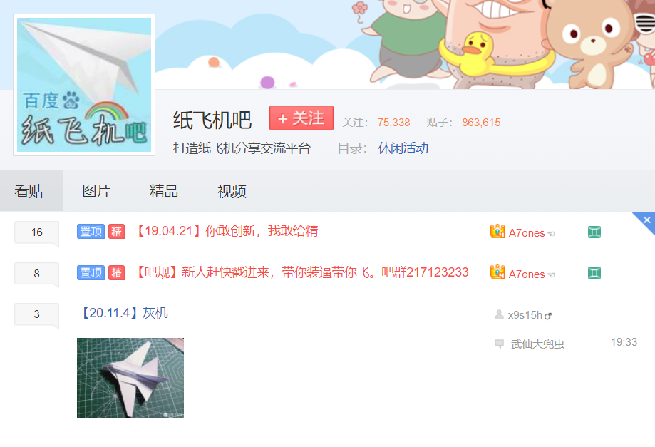 关于纸飞机app注册教程视频的信息