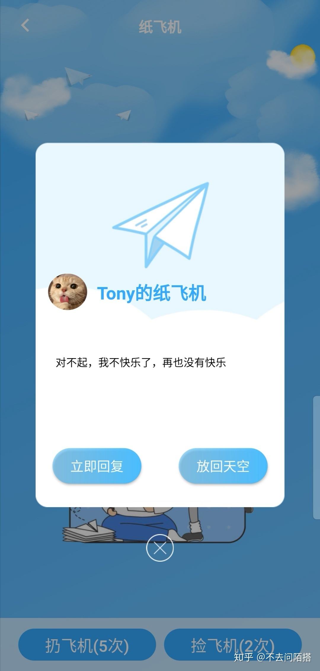 [纸飞机app安卓版本]纸飞机app下载最新版