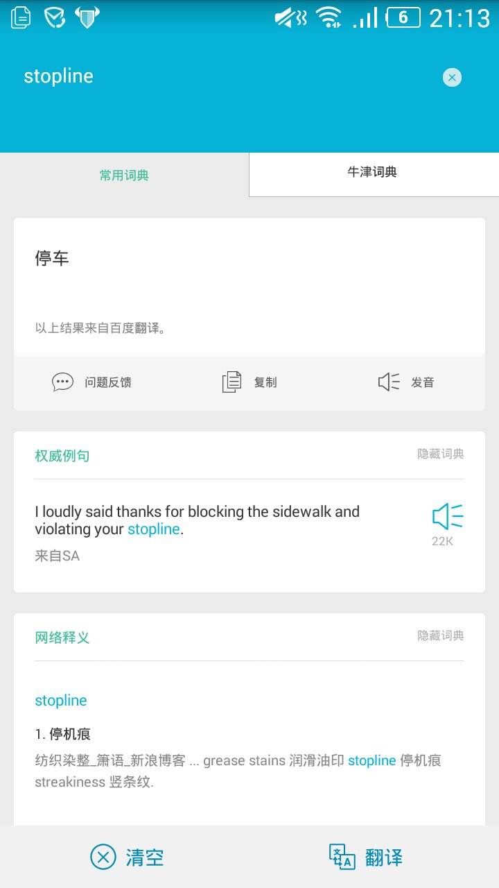 [line怎么翻译聊天]line聊天工具会自动翻译