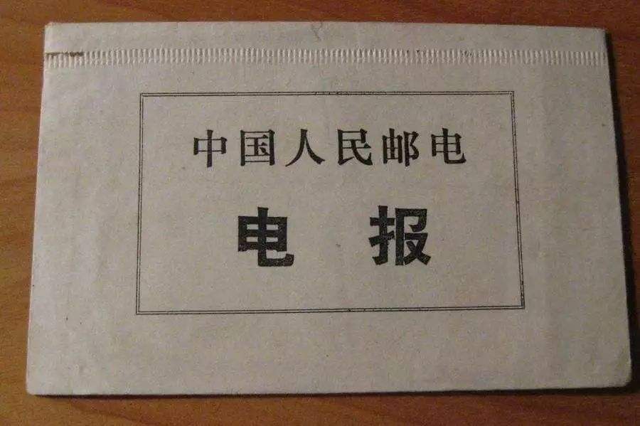 [如何发送电报]如何发送电报给别人