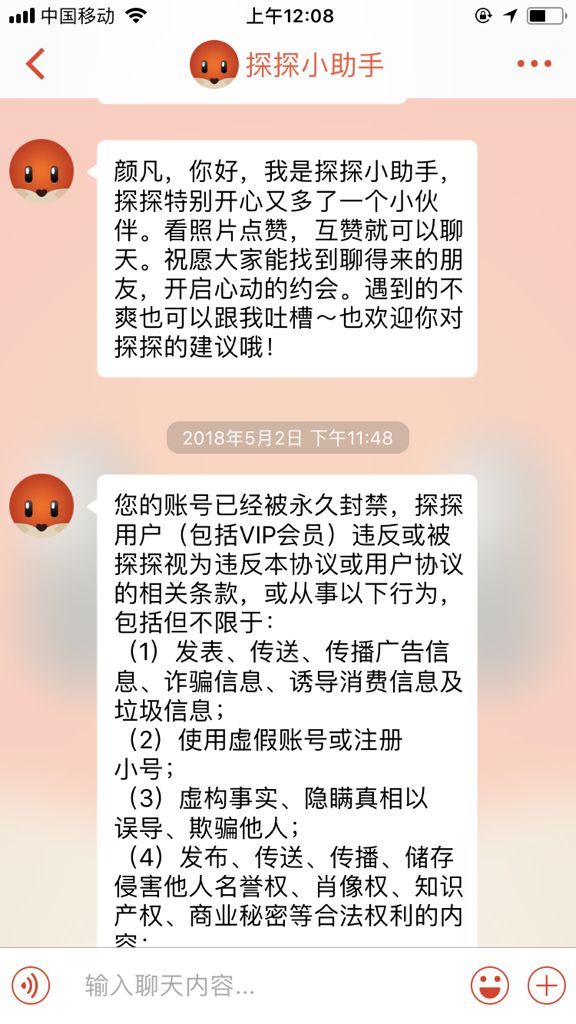 [最右纸飞机设备封禁怎么解除]最右纸飞机设备禁用如何恢复正常