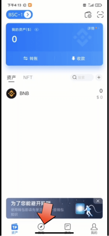 [tp钱包可靠吗]tp钱包有假的吗