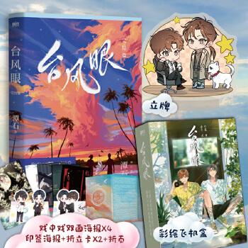 包含潭石纸飞机55章补车微博的词条