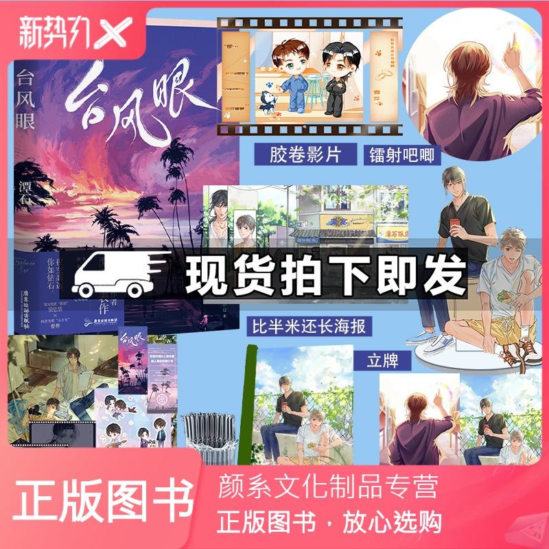 包含潭石纸飞机55章补车微博的词条