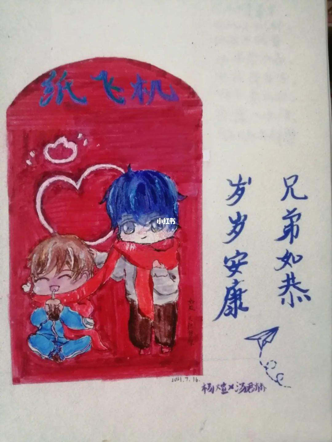 包含纸飞机汤君赫第一次做什么时候的词条