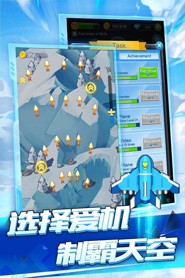 [简单飞机中文版下载]简单飞机中文版下载19