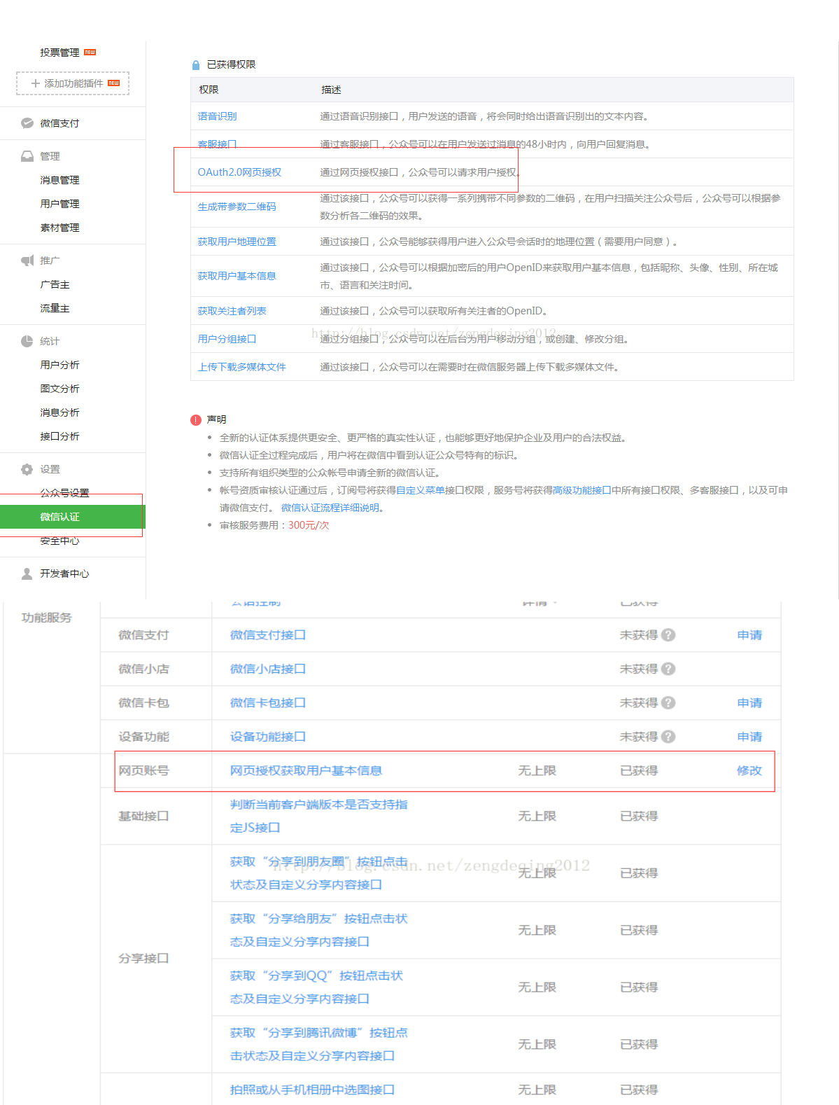 [scope权限10005错误]scope权限10005错误手表连接