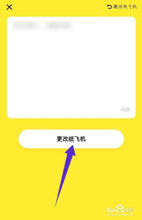 纸飞机app中文版聊天软件下载的简单介绍