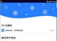 tp钱包官网下载安装流程的简单介绍