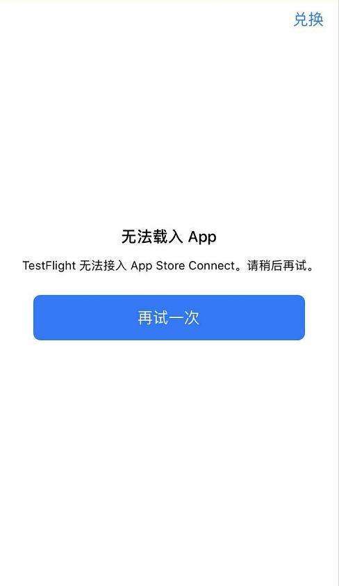 包含小飞机testflight的词条
