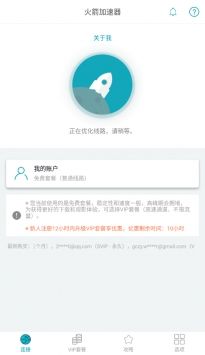 [飞机下载软件app加速器]飞机下载软件app加速器免费