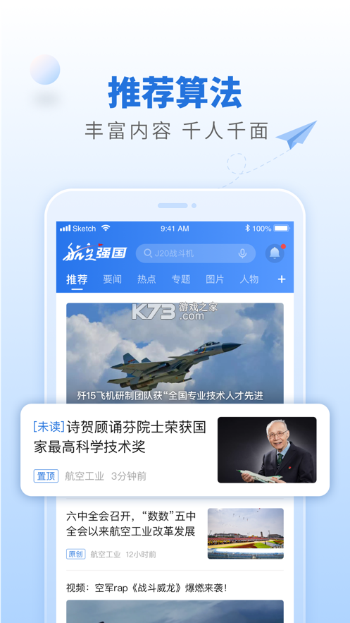 [飞机app官方下载]飞机app官方下载最新版本苹果