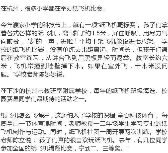 [纸飞机谁发明的]纸飞机的历史渊源