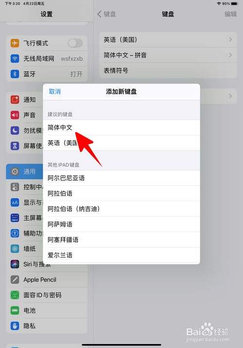 [ipad上telegeram怎么弄成中文]Telegram for iPhone and iPad