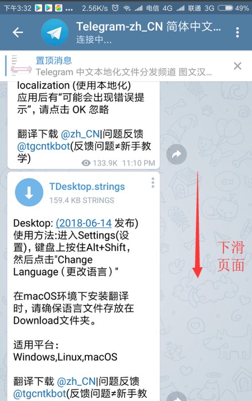 telegreat汉化包视频教程的简单介绍