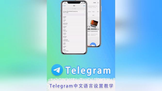 [telegram如何设置语言]怎么更改telegram的语言