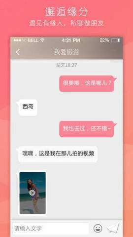 [聊天软件飞机下载中文版]飞机聊天安卓版下中文下载