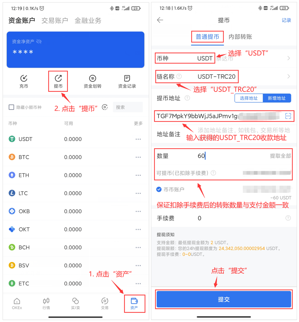 关于tp的币怎么变成ustd的信息