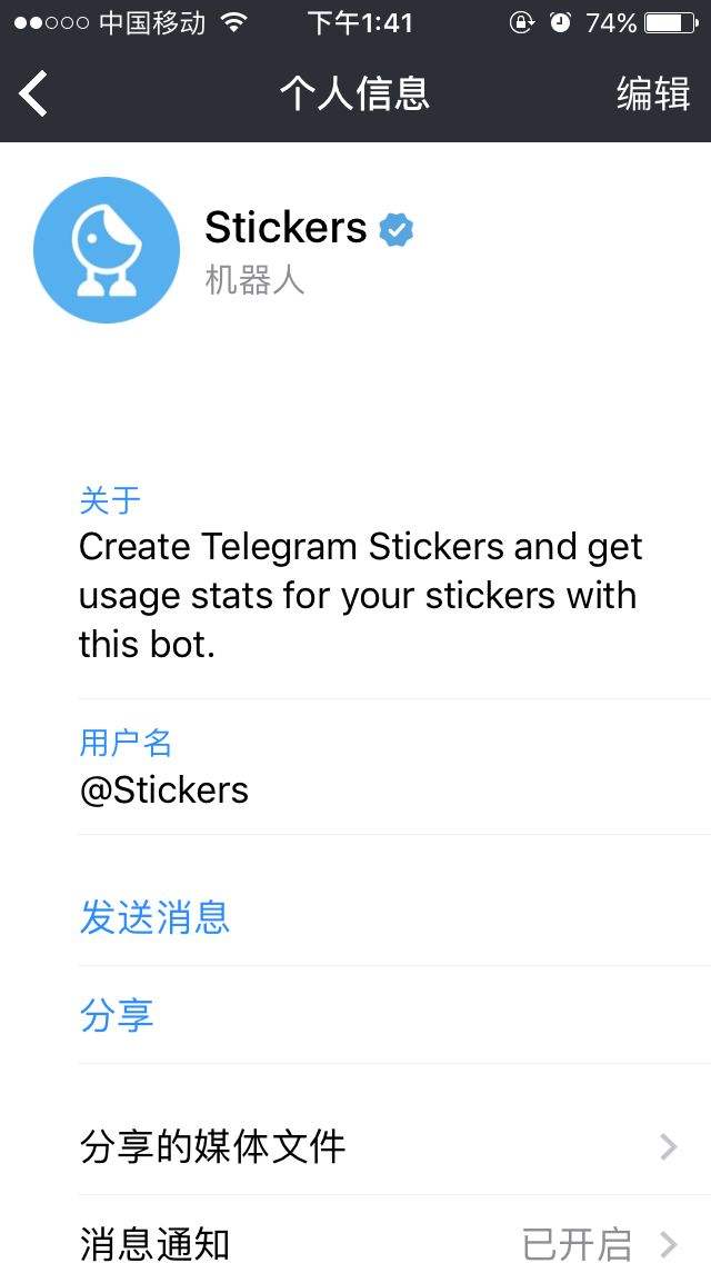 包含TELEGRAM软件的词条