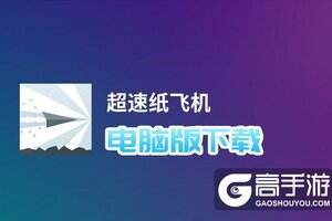 [纸飞机下载不了]纸飞机怎么下载不了