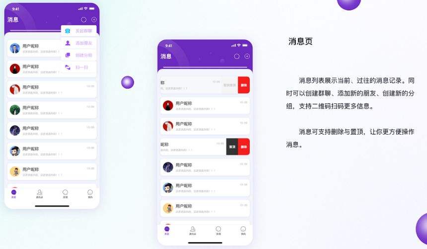[纸飞机社交软件下载]纸飞机app聊天软件下载