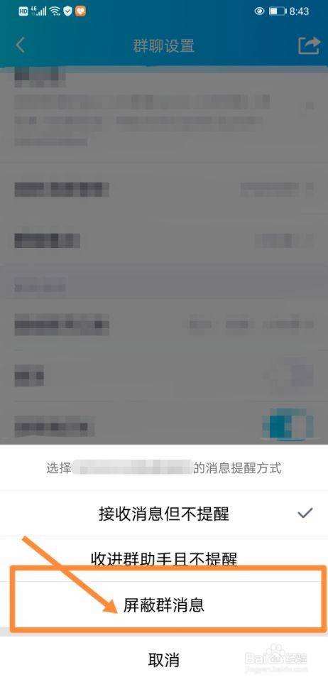 [qq群被屏蔽了怎么办]群消息被屏蔽了怎么办