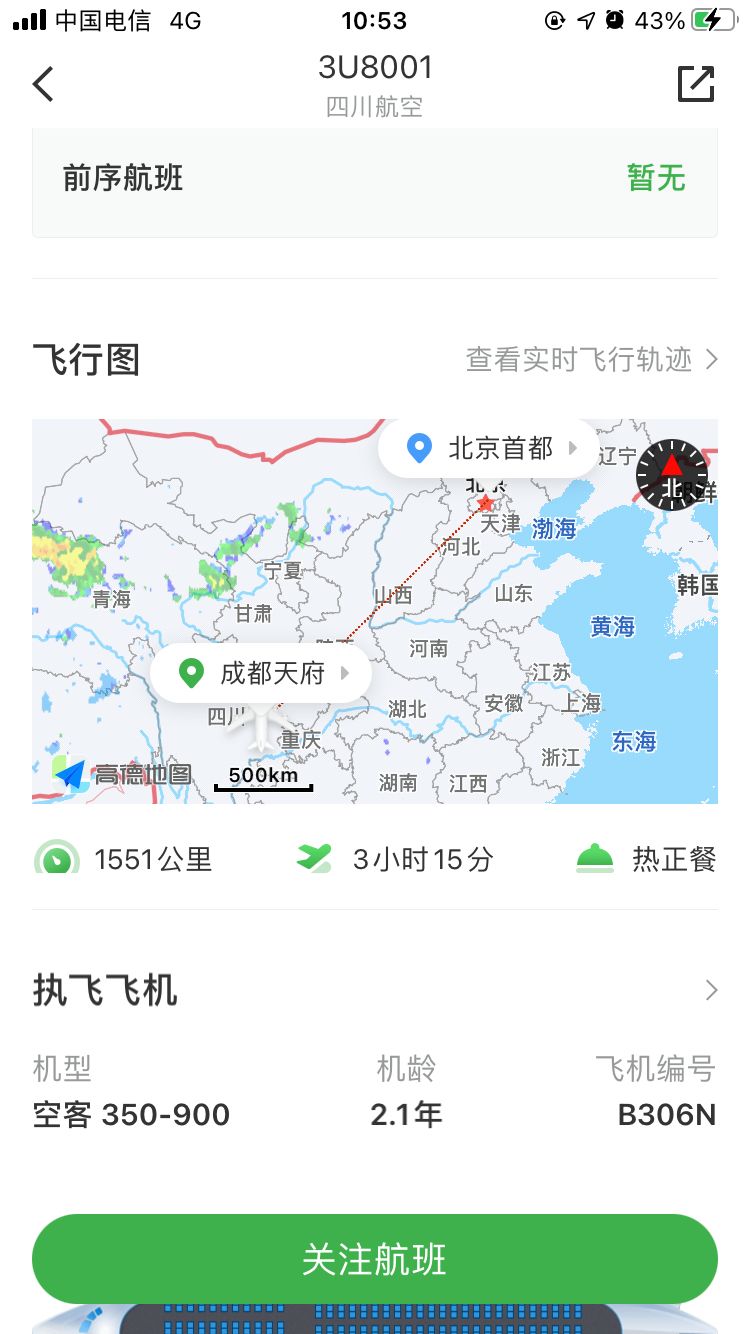 [飞机app第一次怎么登录]飞机第一次做要注意些什么怎么登录怎么购票