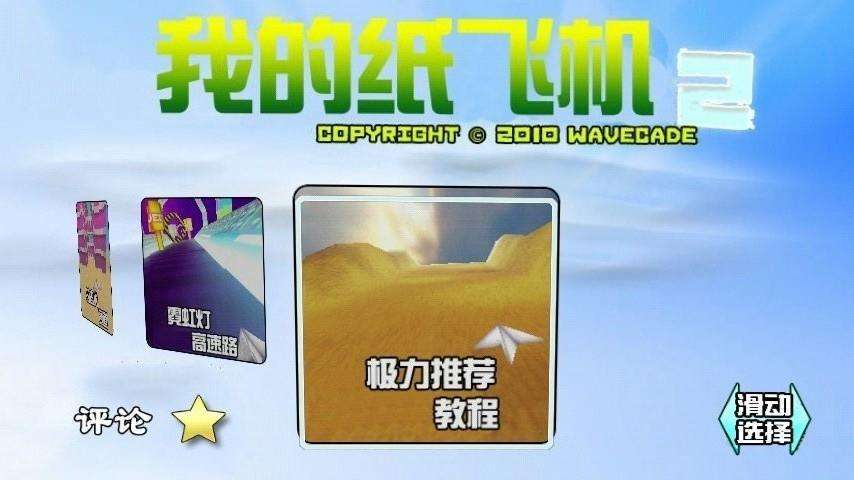 [纸飞机官方中文版最新版]纸飞机官方下载安卓中文版