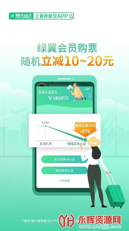 [飞机app下载中文版]飞机app下载中文版安卓手机