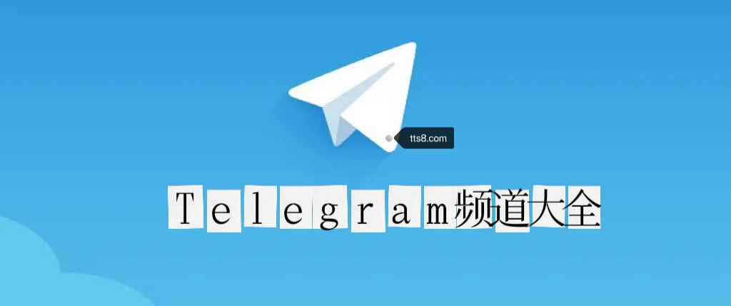 [Telegram纸飞机怎么注销]Telegram纸飞机怎么加好友