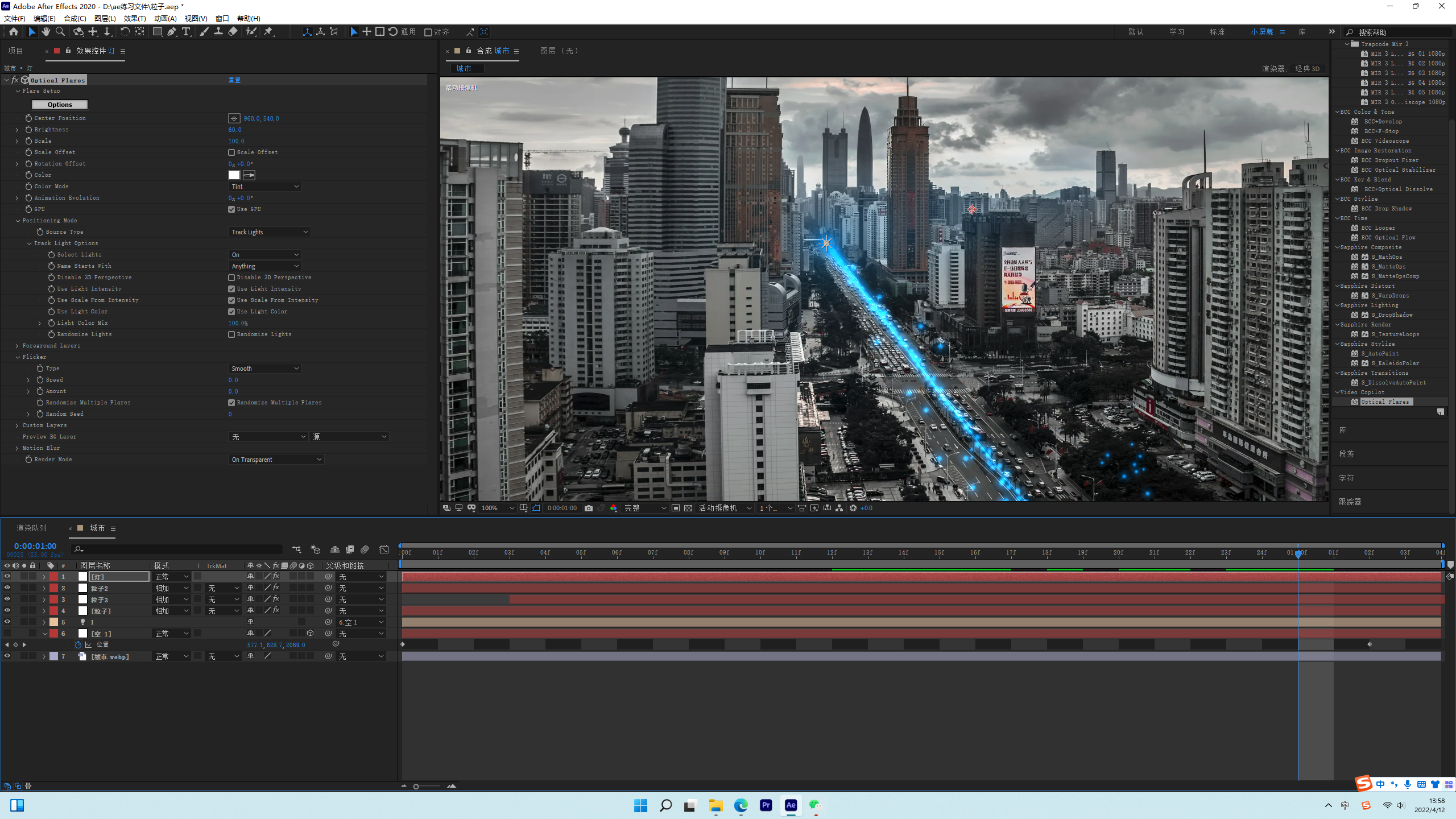 [motionblur插件]motionbro的特效怎么用