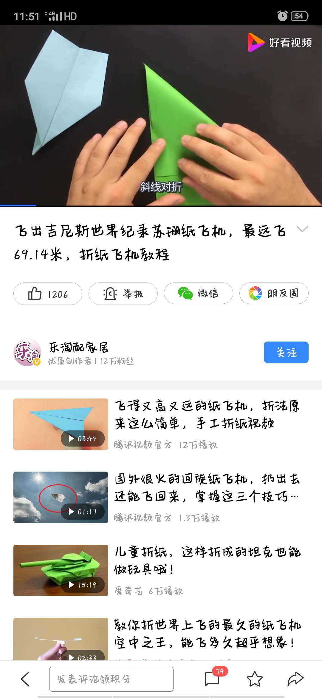 [纸飞机APP是干嘛的]有一个纸飞机的app叫什么?
