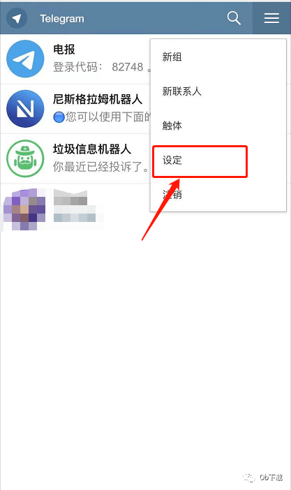 包含telegram直连ios的词条