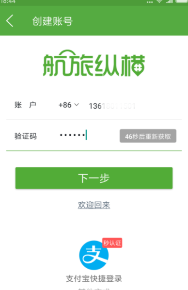 [飞机下载软件app教程]飞机下载软件app教程视频