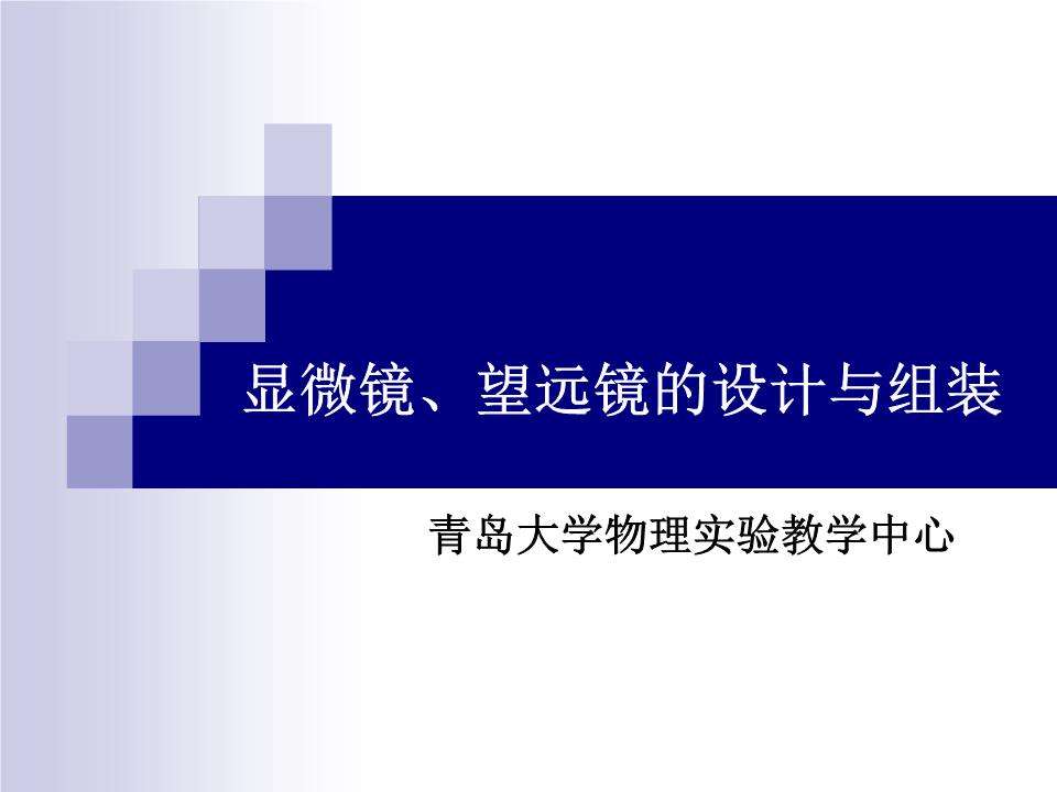 关于telescope望远镜f70076怎么安装的信息