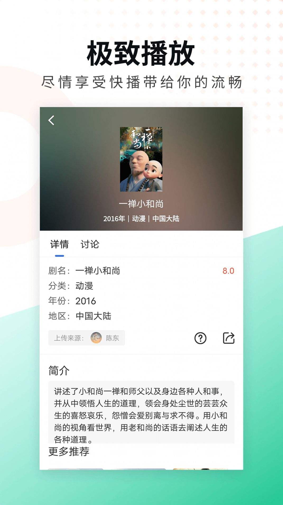 纸飞机app2022最新版下载的简单介绍