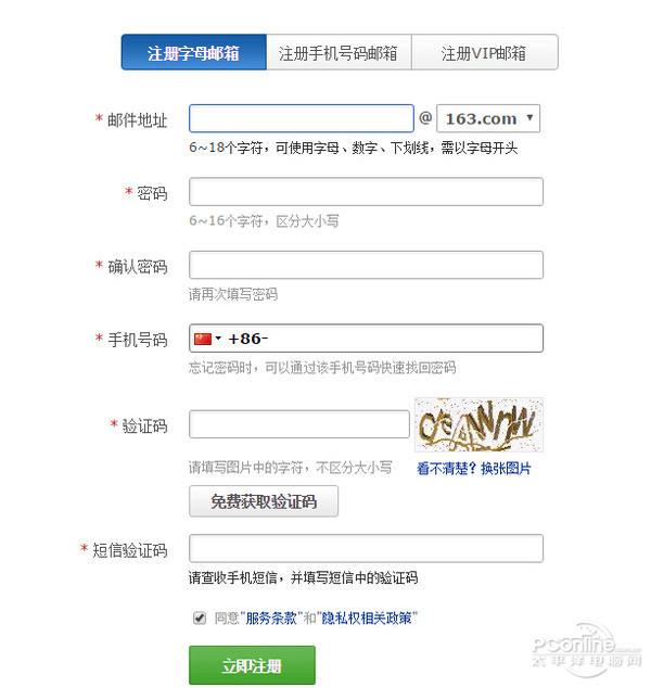 [怎么注册邮箱]怎么注册邮箱账号和密码