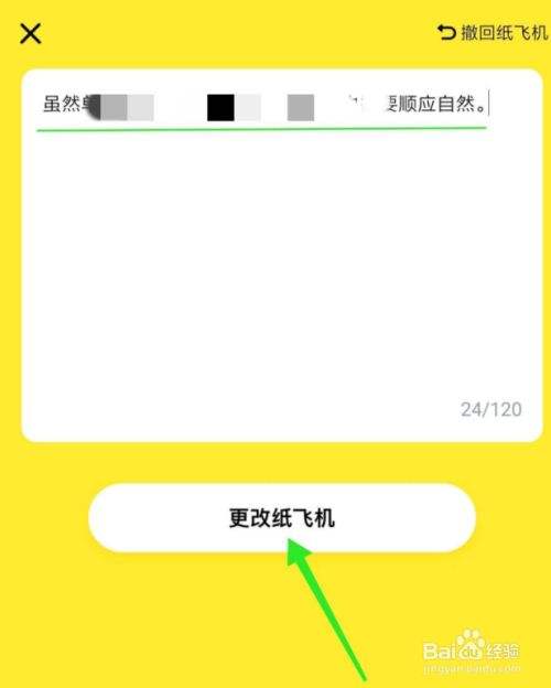 [纸飞机软件中文版下载]纸飞机安卓版下中文下载