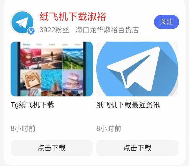 [纸飞机软件中文版下载]纸飞机安卓版下中文下载