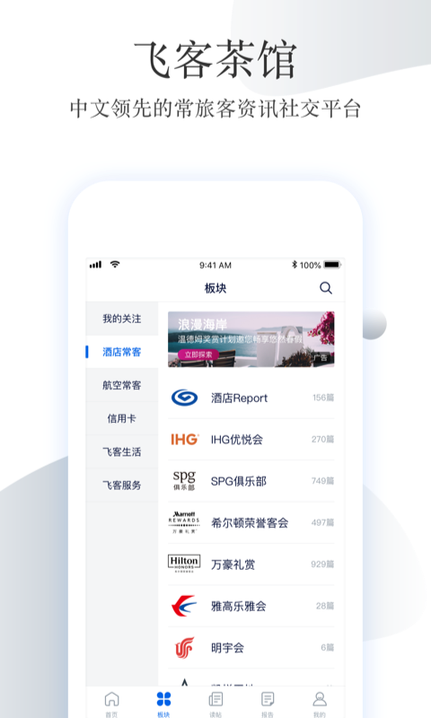 [飞机app下载地址]飞机app下载最新版