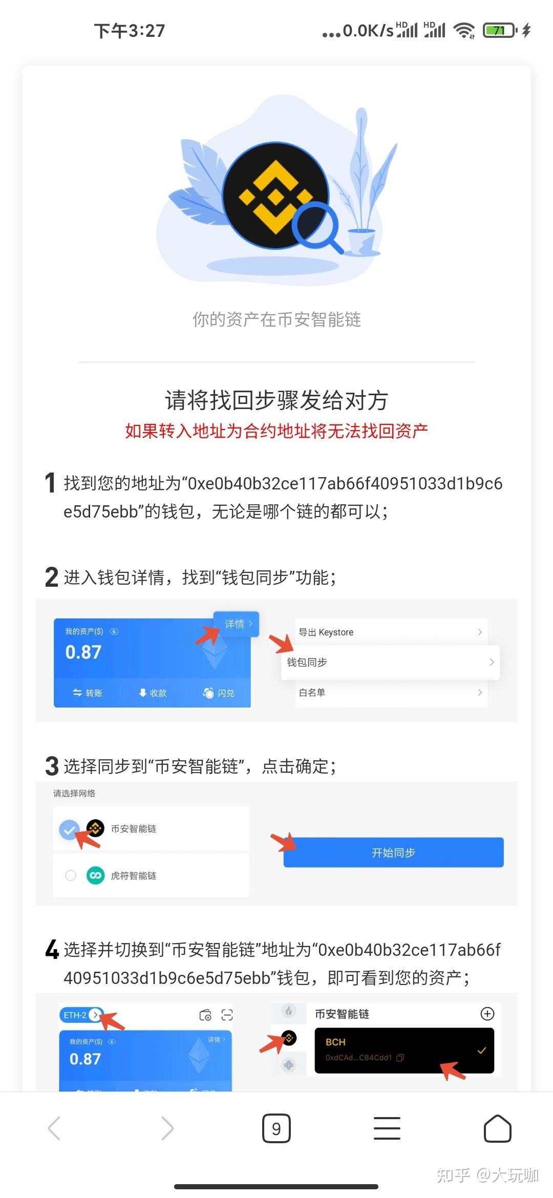 [tp钱包安全吗?]tp钱包安全吗会被骗吗