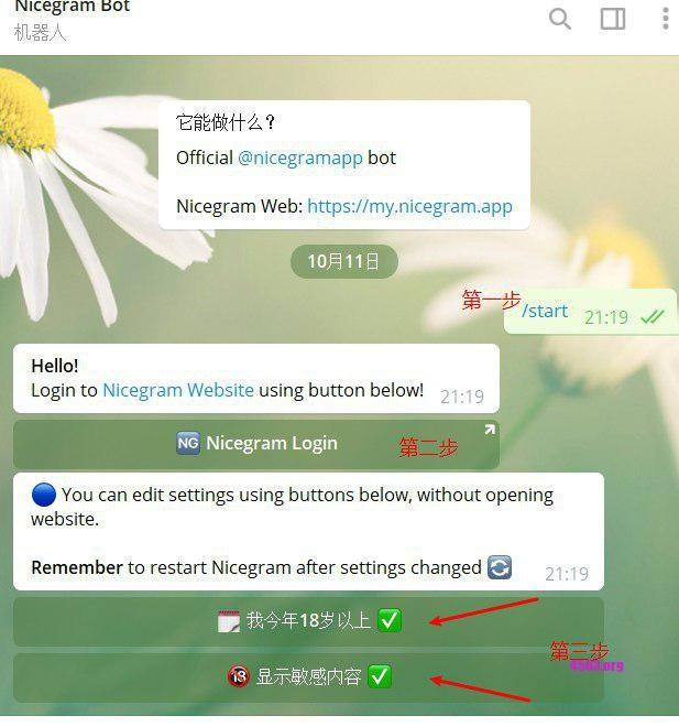 telegram登录步骤ios的简单介绍