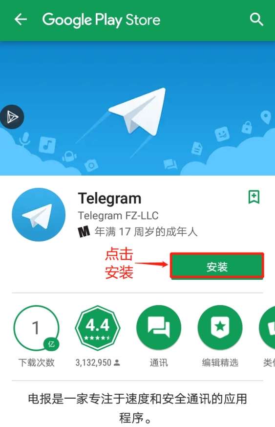 telegaramMessenger如何注册的简单介绍