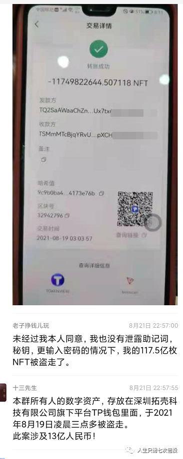 [盗取tp钱包]tp钱包授权了会不会被盗币