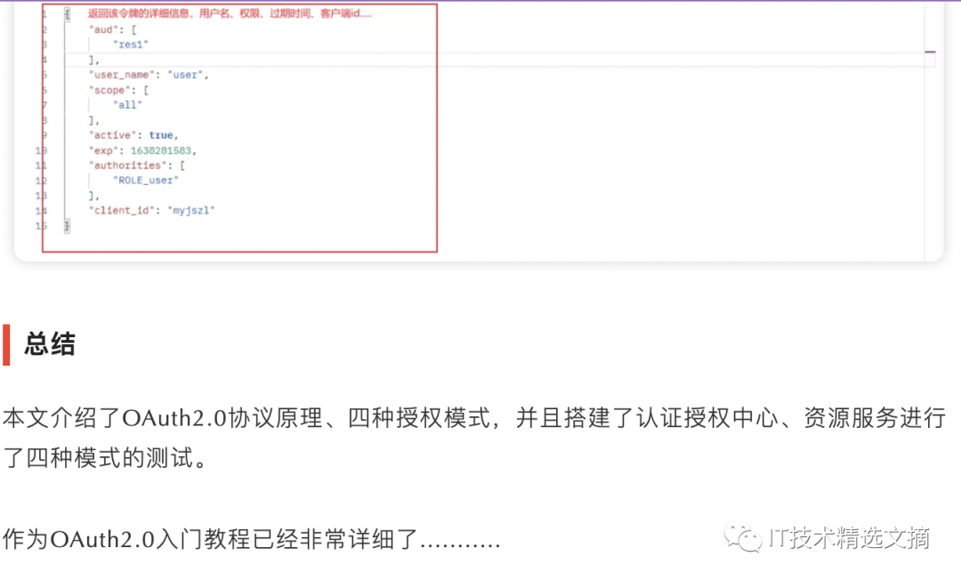[scope权限]scope参数错误或没有scope权限