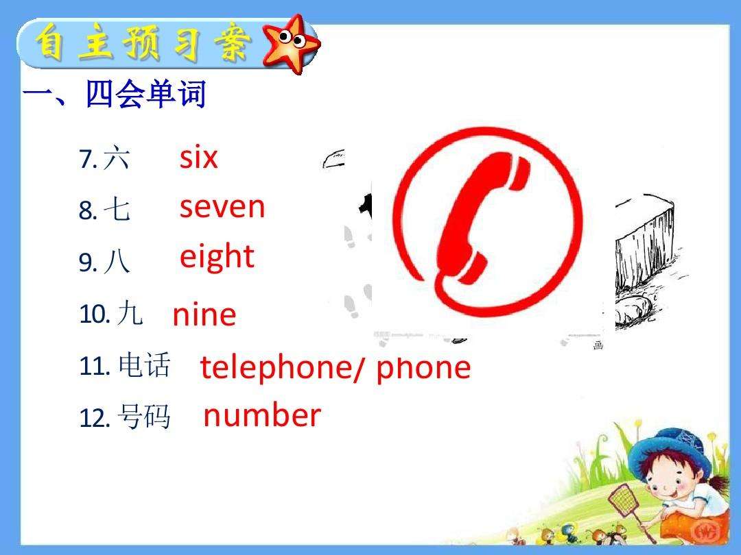 [telephone英语怎么说]telephoned用英语怎么说