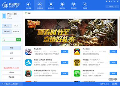 [爱思助手下载苹果版]爱思助手下载苹果版ipad