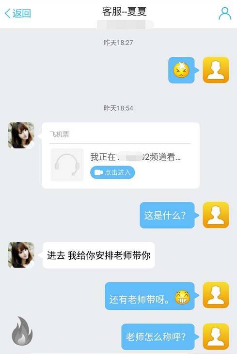 [飞机是什么聊天软件]飞机是什么聊天软件下载